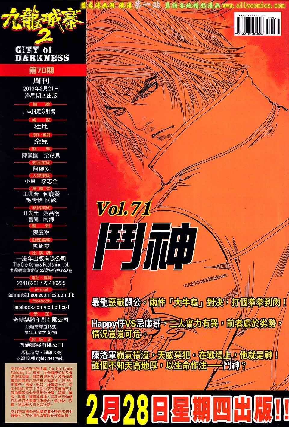第70话