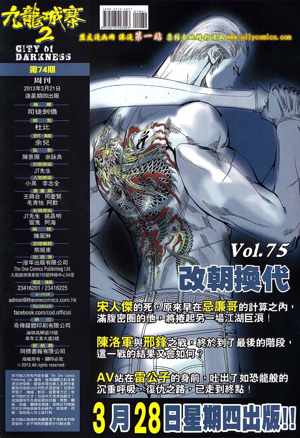 第74卷
