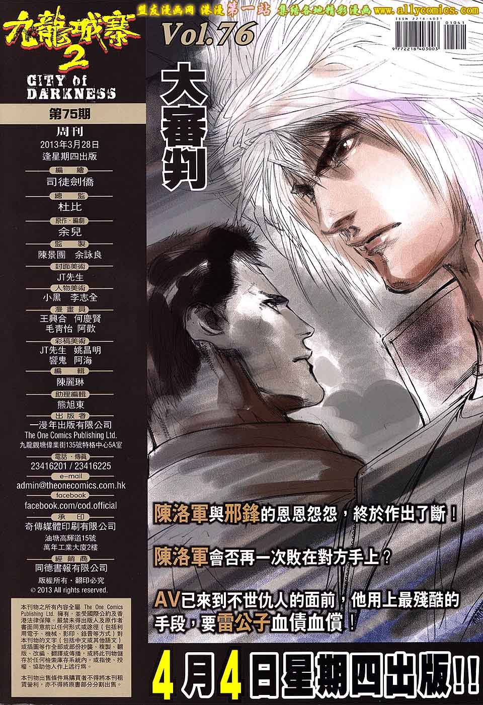 第75卷