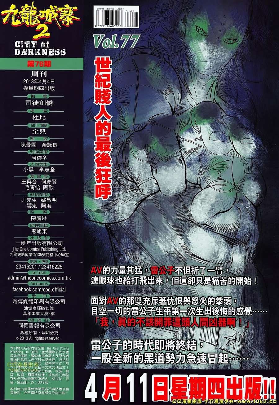 第76卷