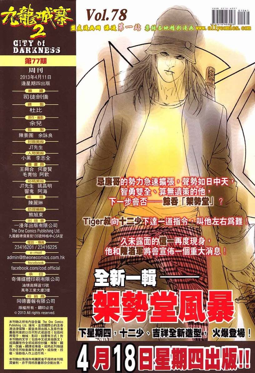 第77卷