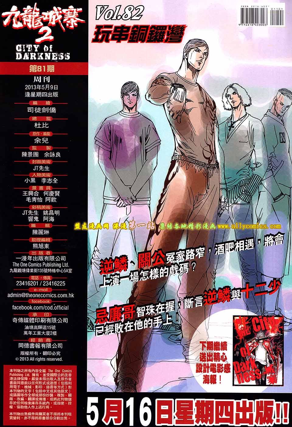 第81卷