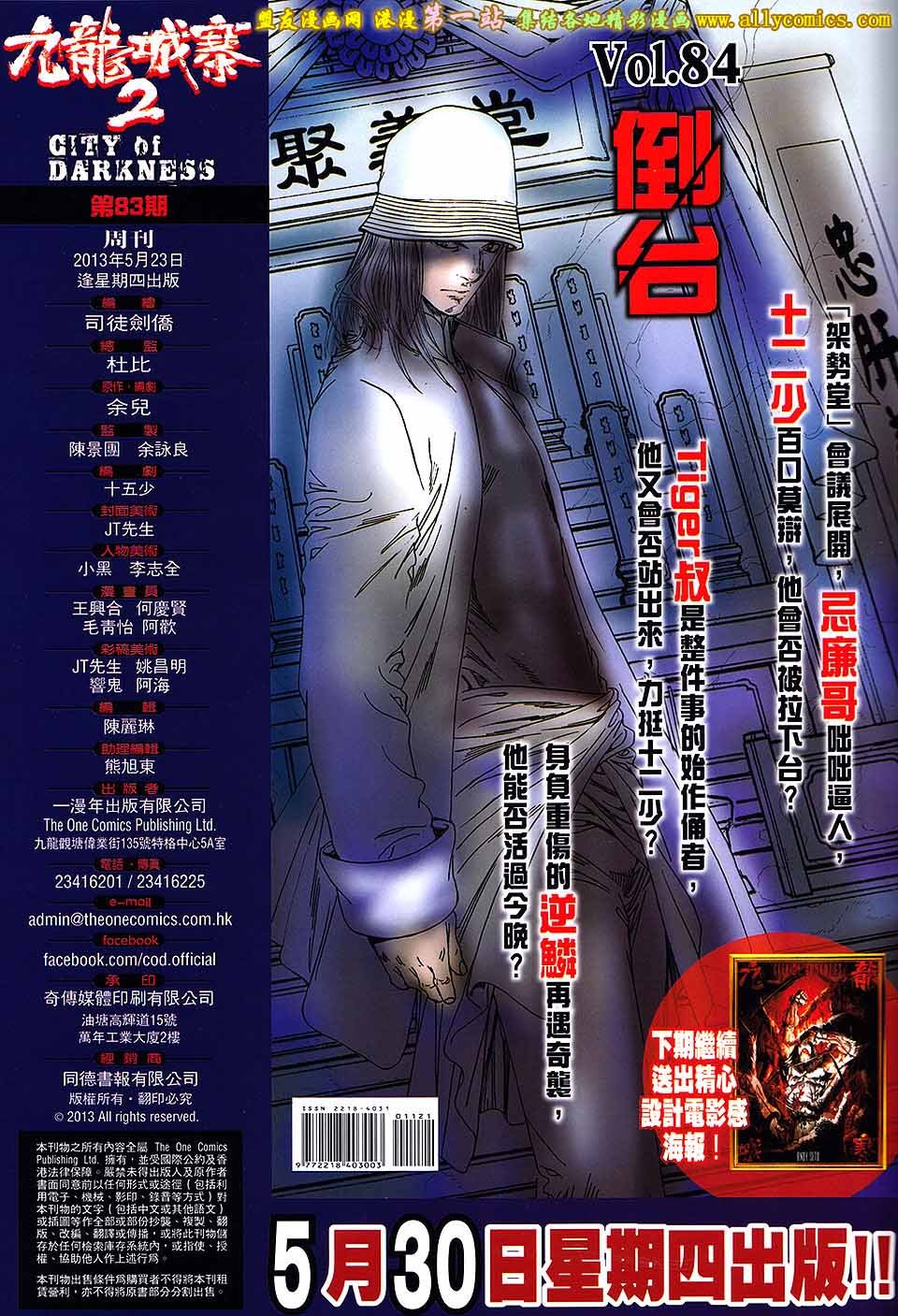 第83卷