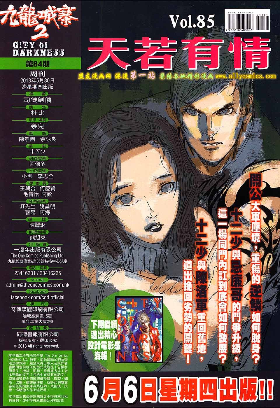 第84卷