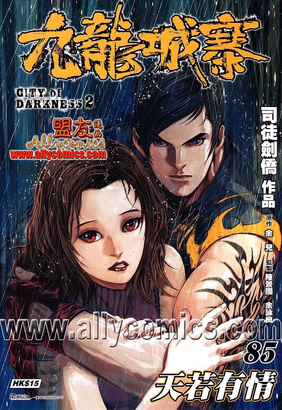 第85卷