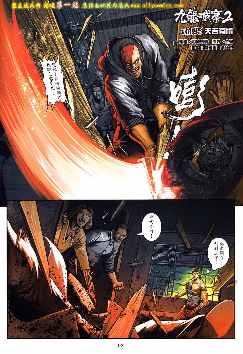 第85卷
