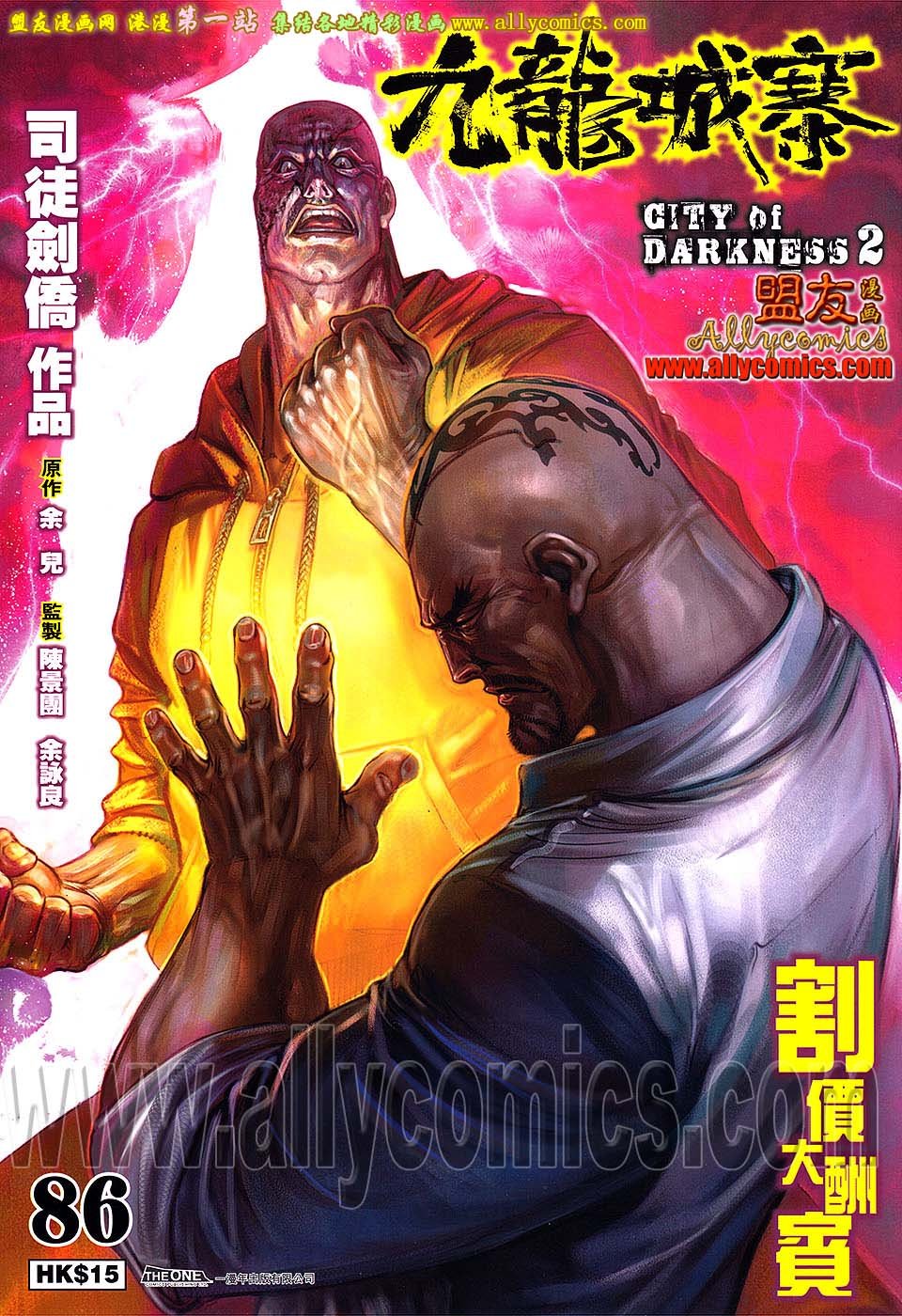第86卷