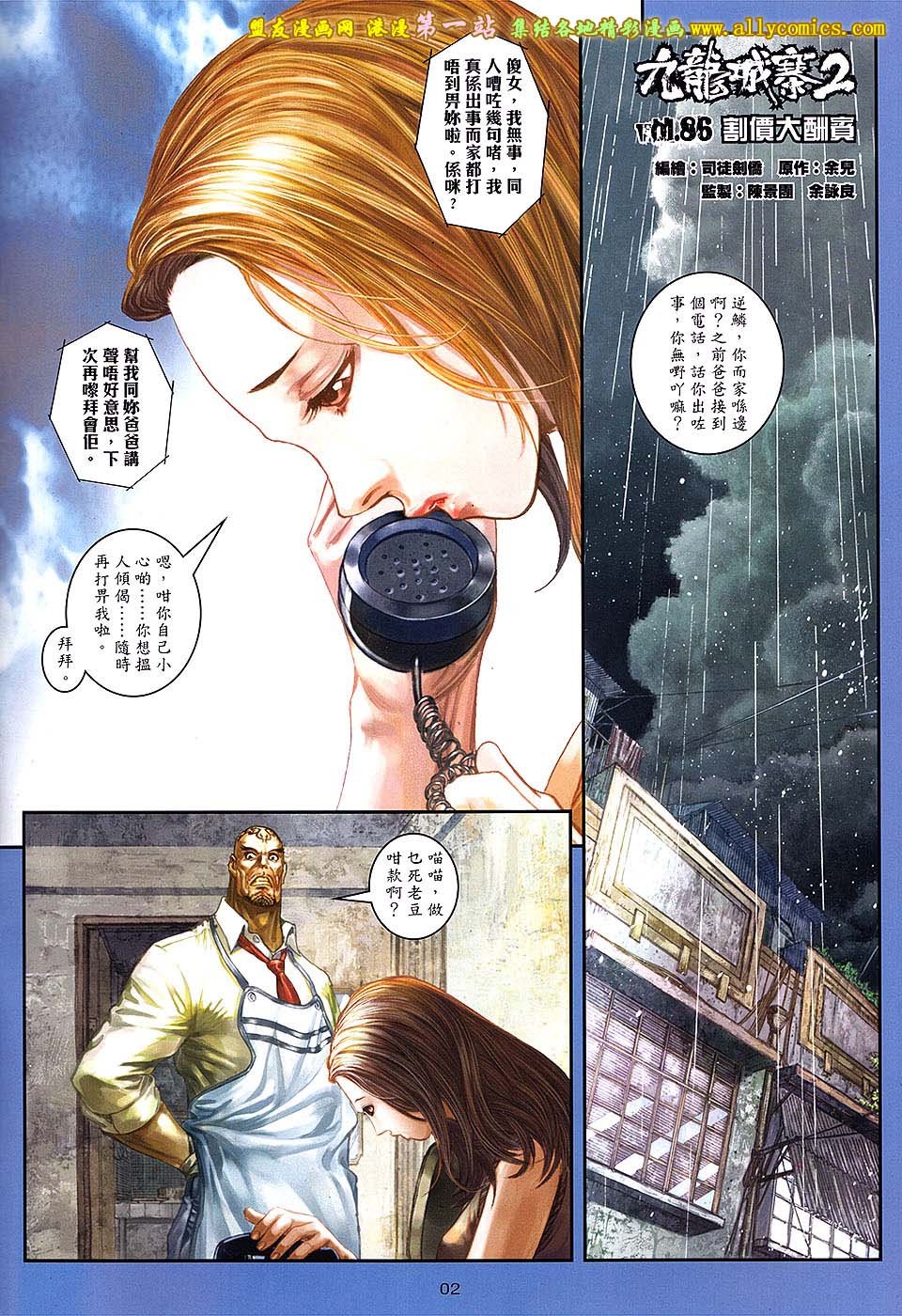 第86卷