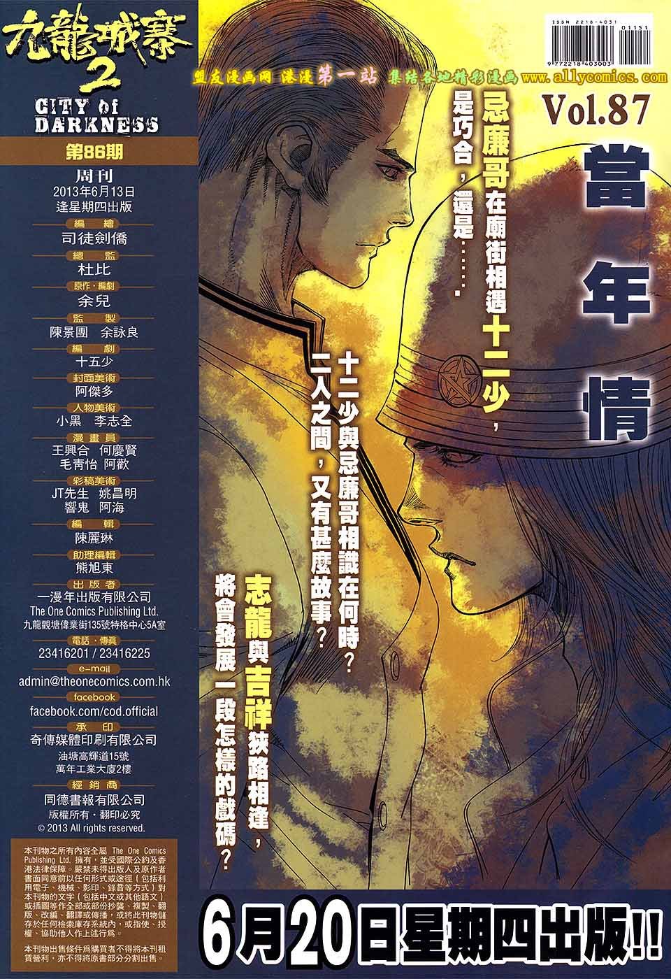 第86卷