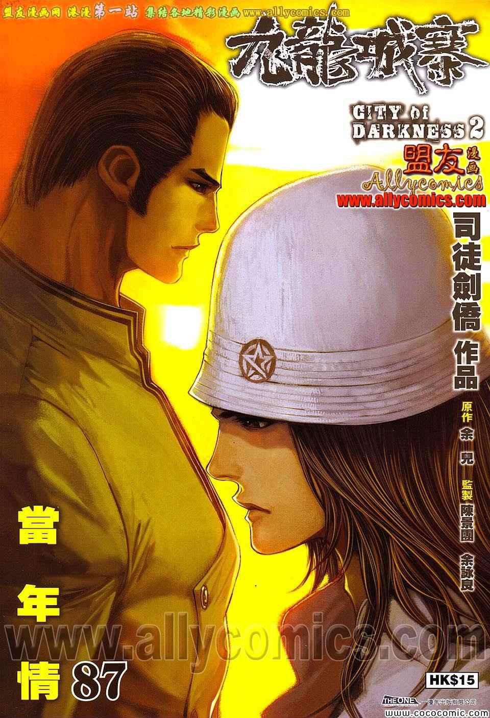 第87话