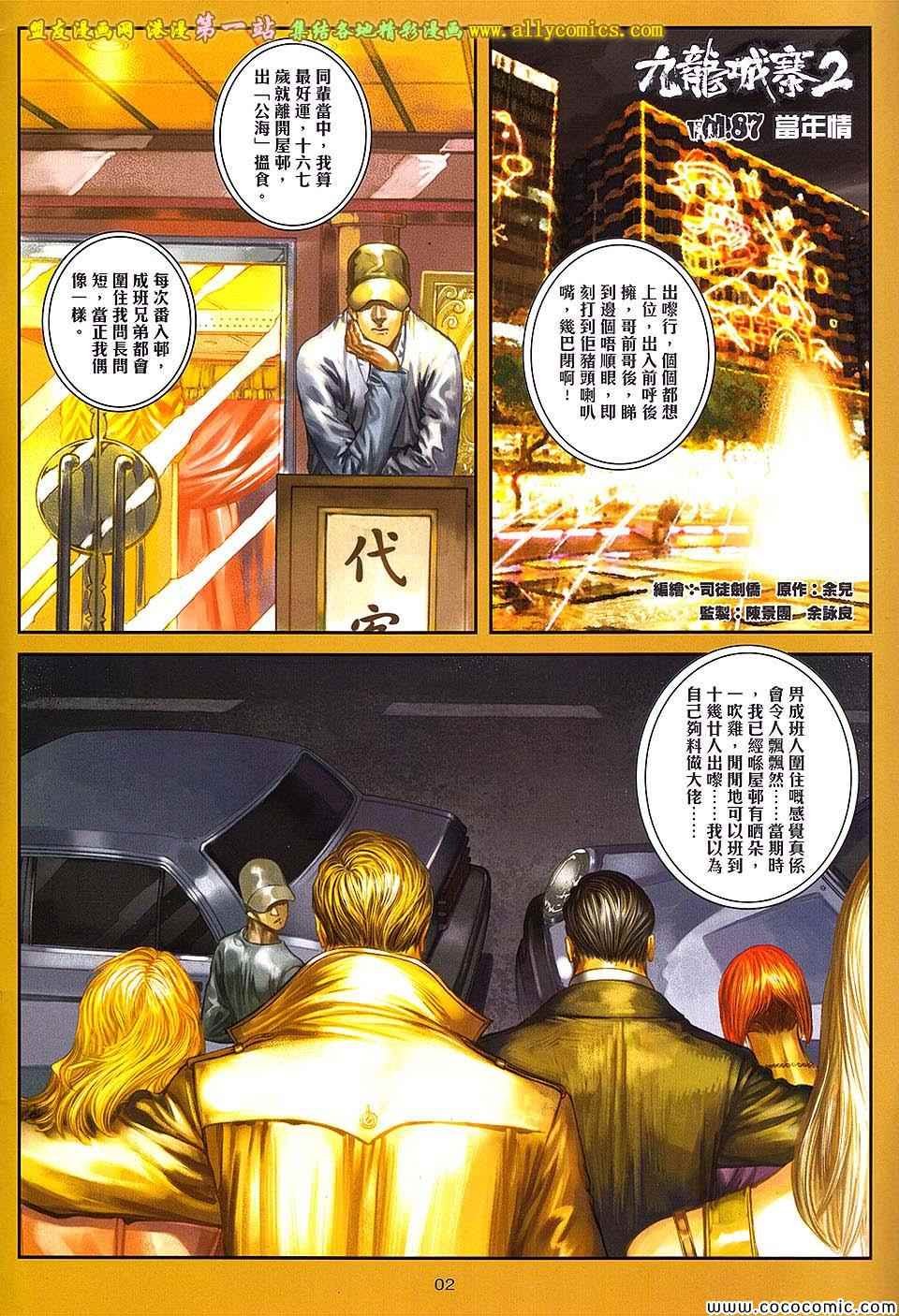 第87话