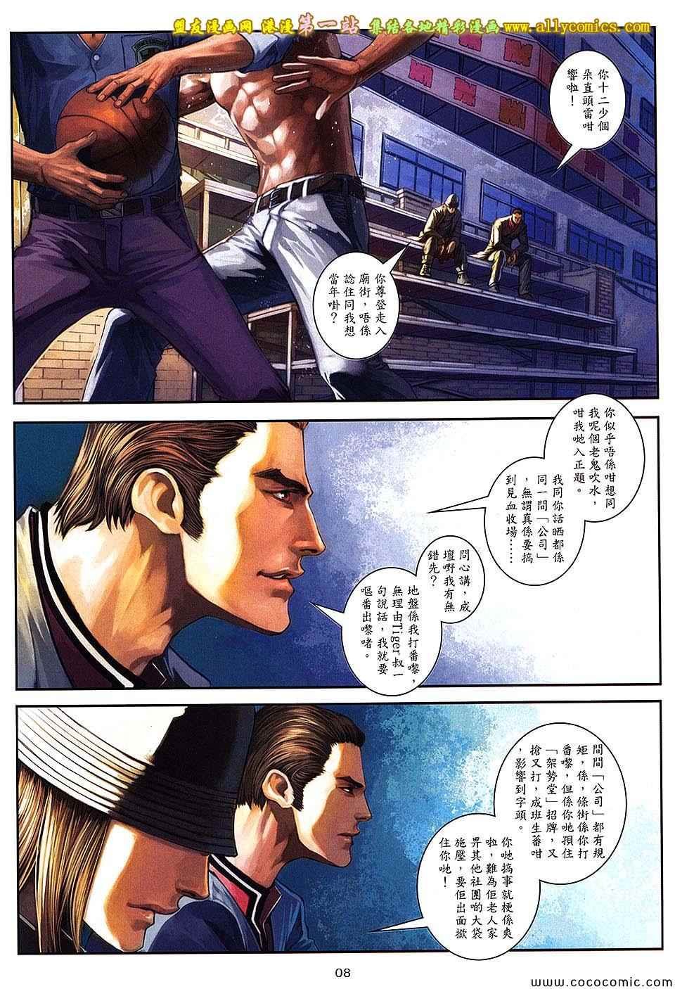 第87话