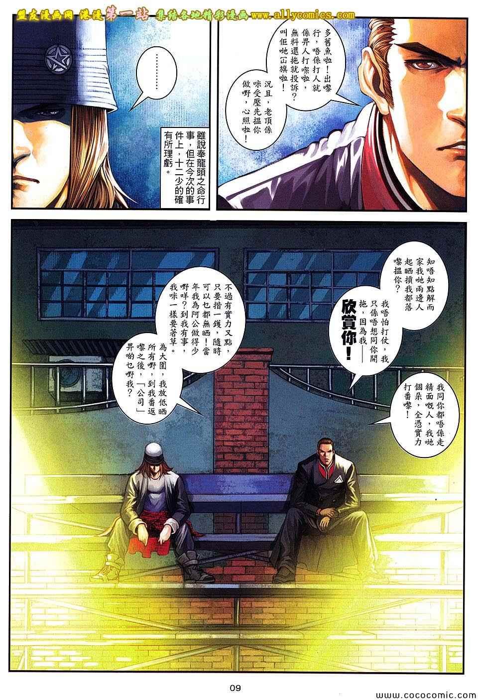 第87话