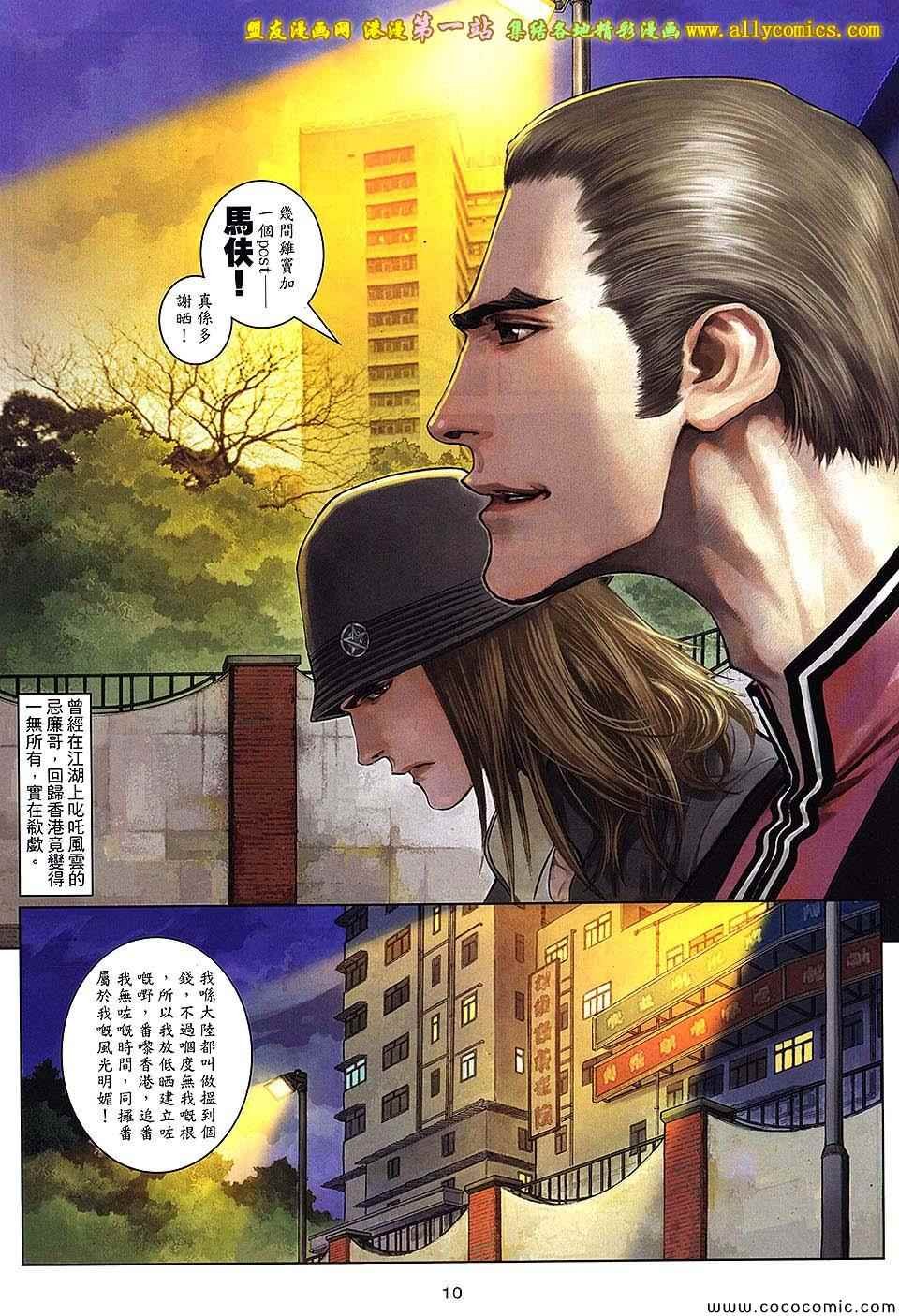 第87话