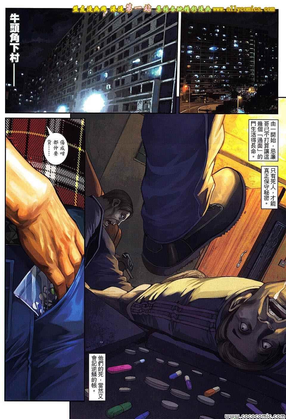 第87话