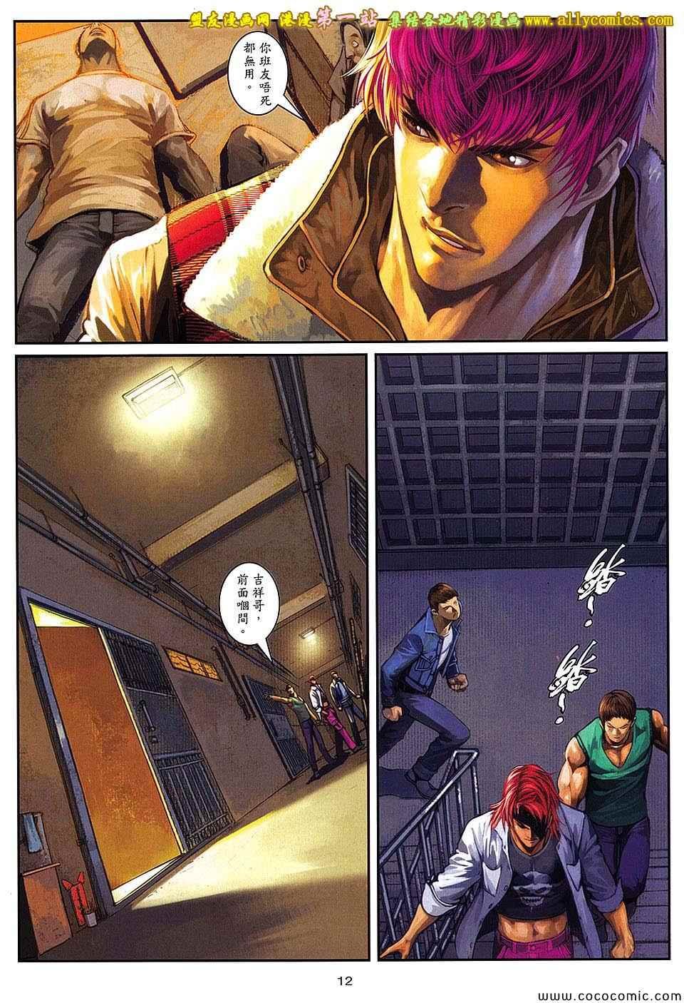 第87话