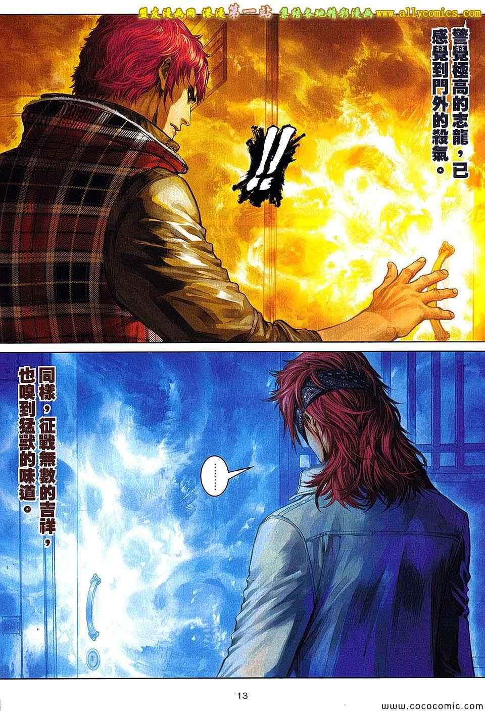 第87话