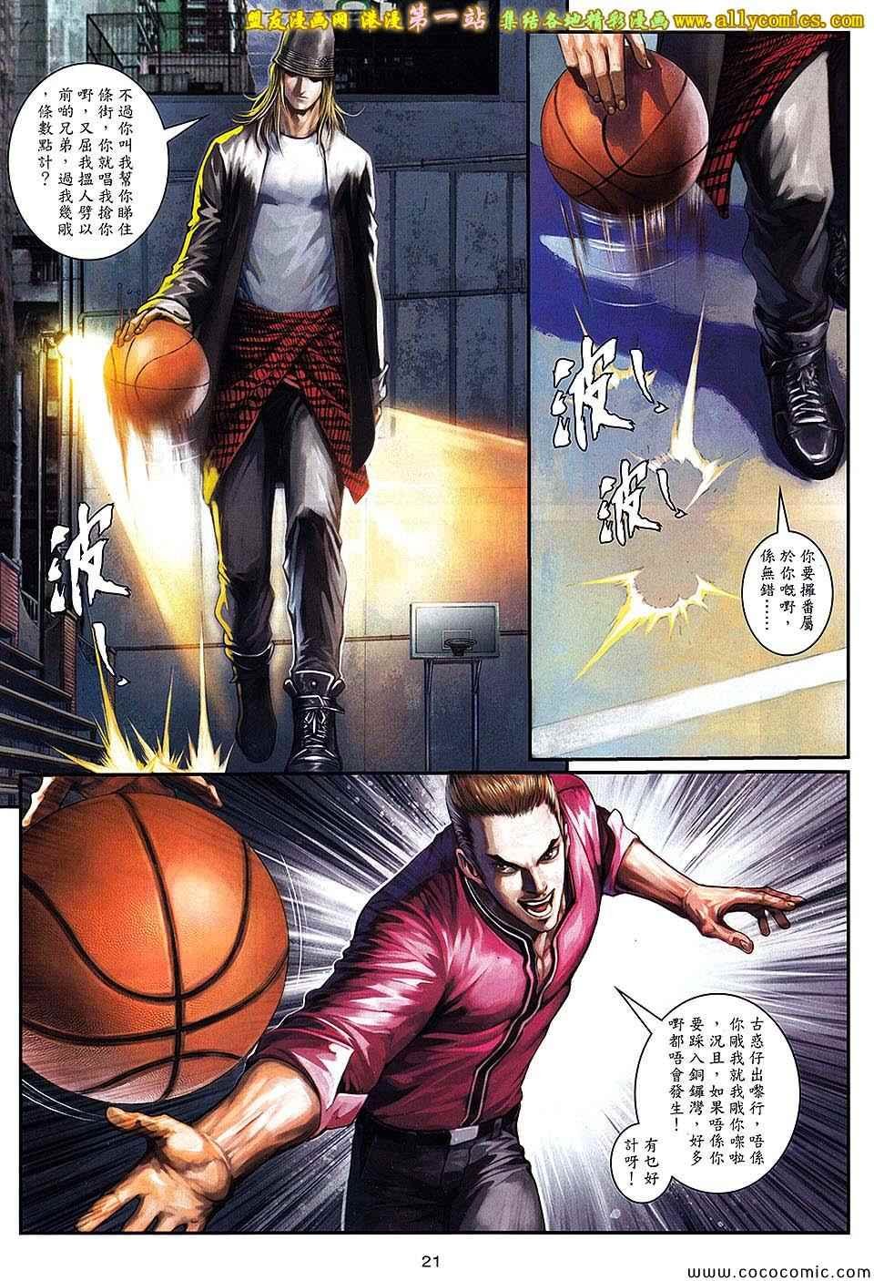 第87话