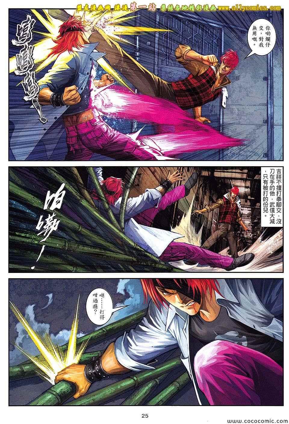 第87话