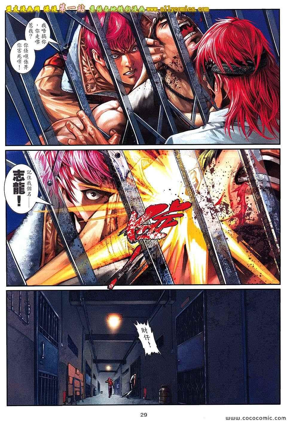 第87话