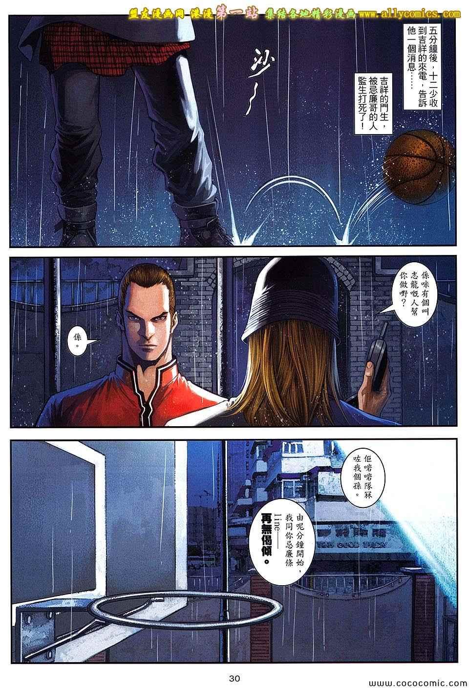 第87话