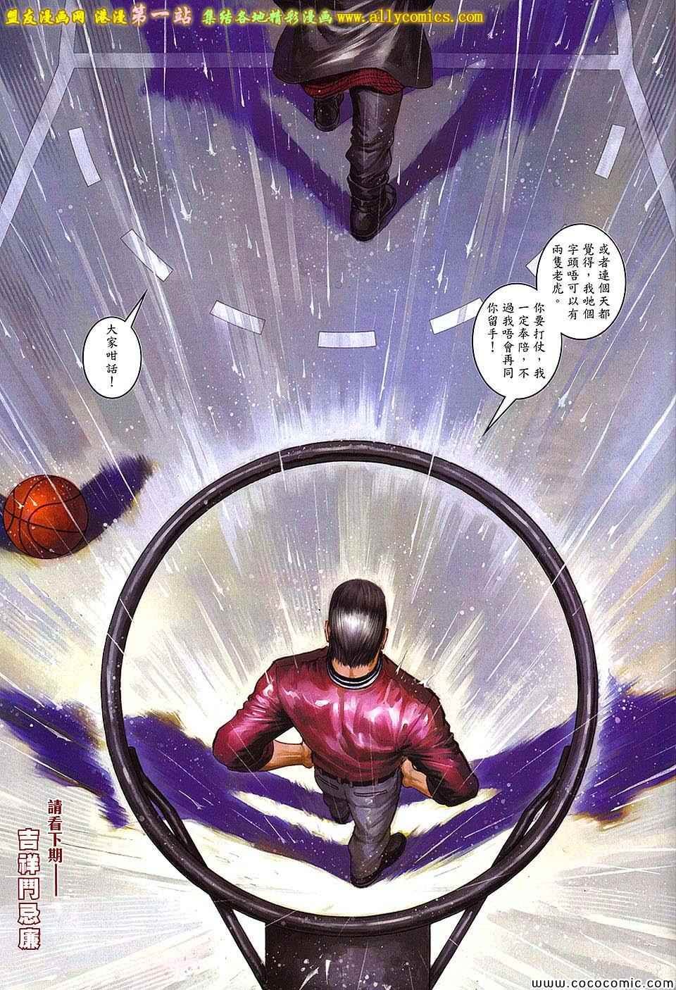 第87话