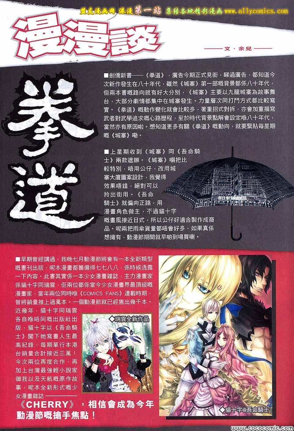 第87话