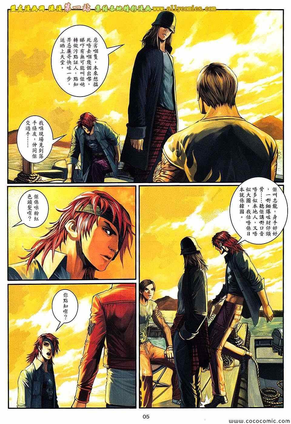 第88话