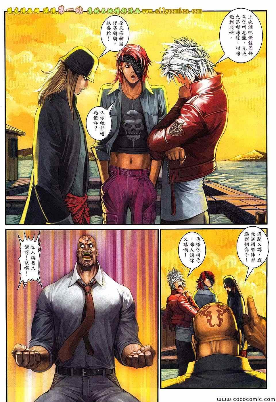 第88话