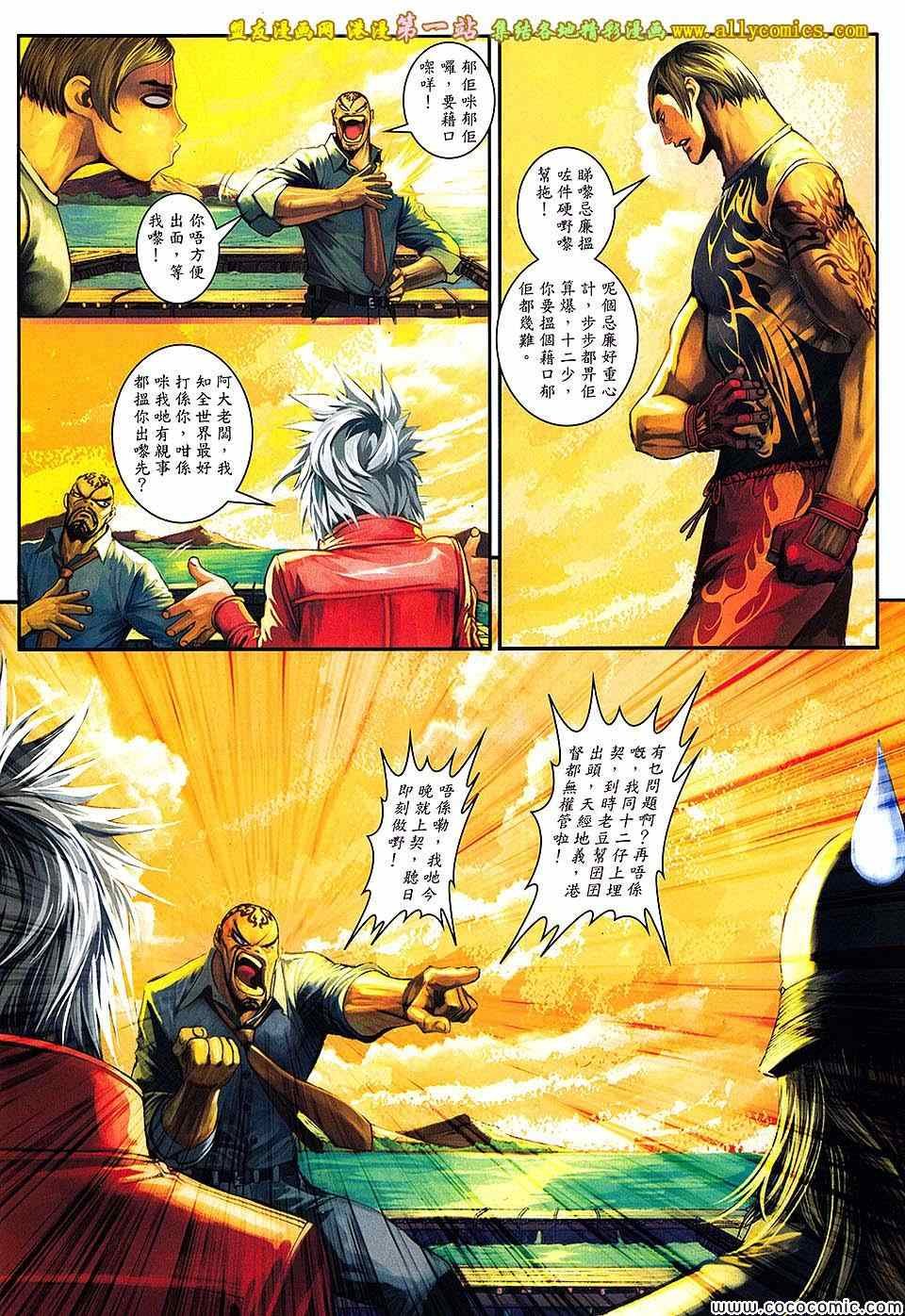 第88话