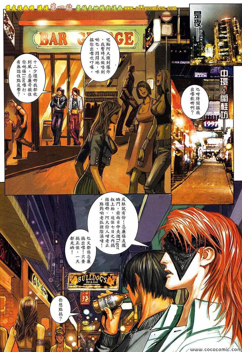 第88话