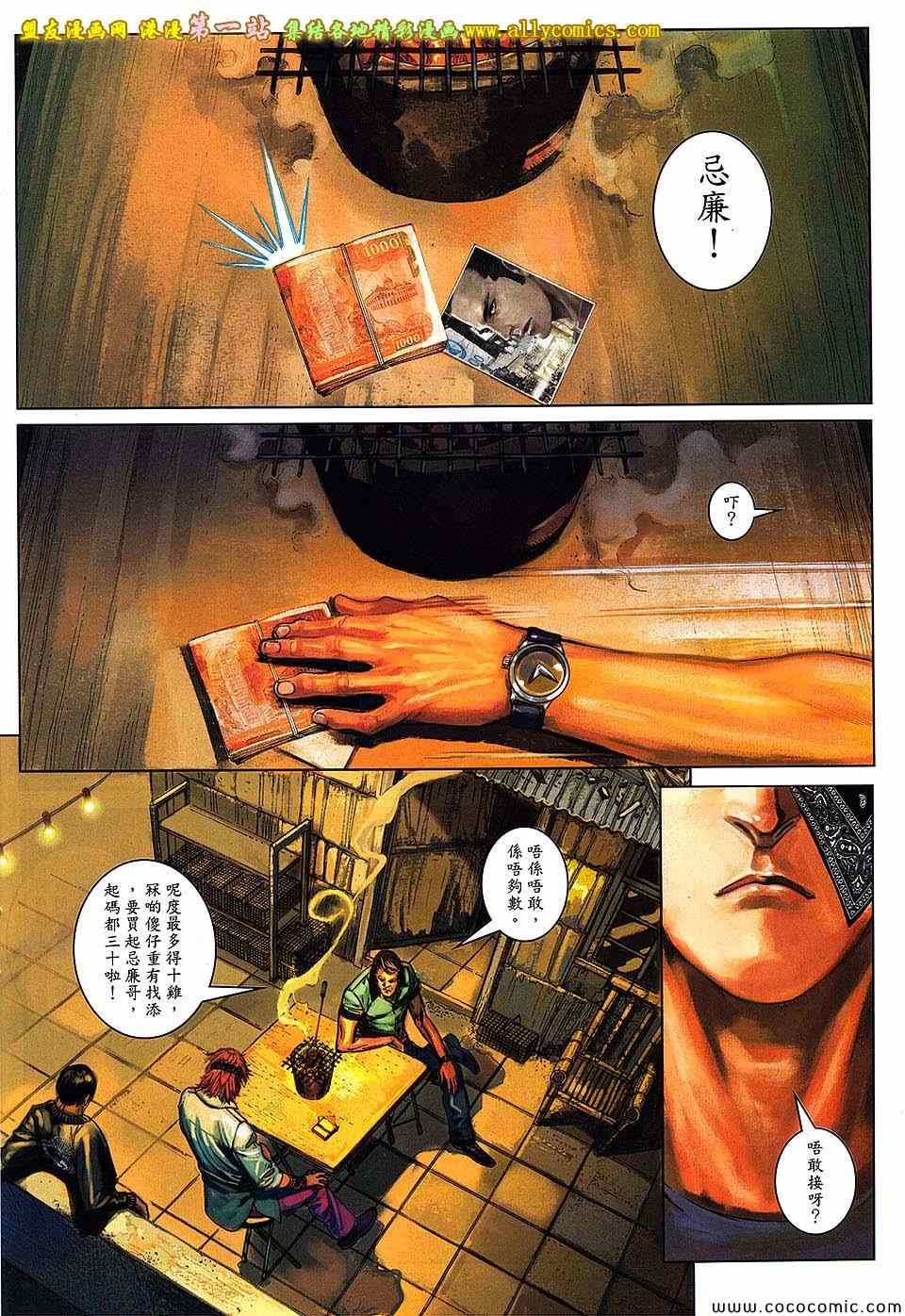 第88话