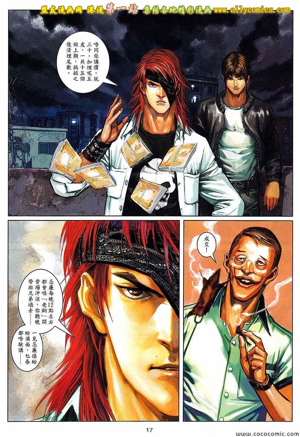 第88话