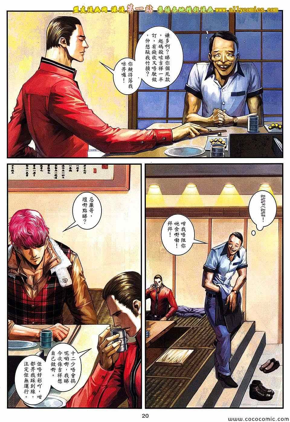 第88话