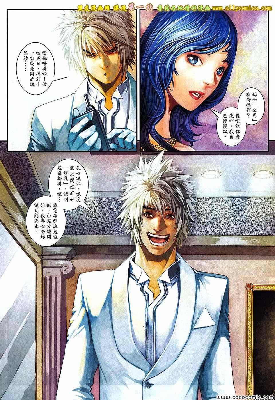第88话