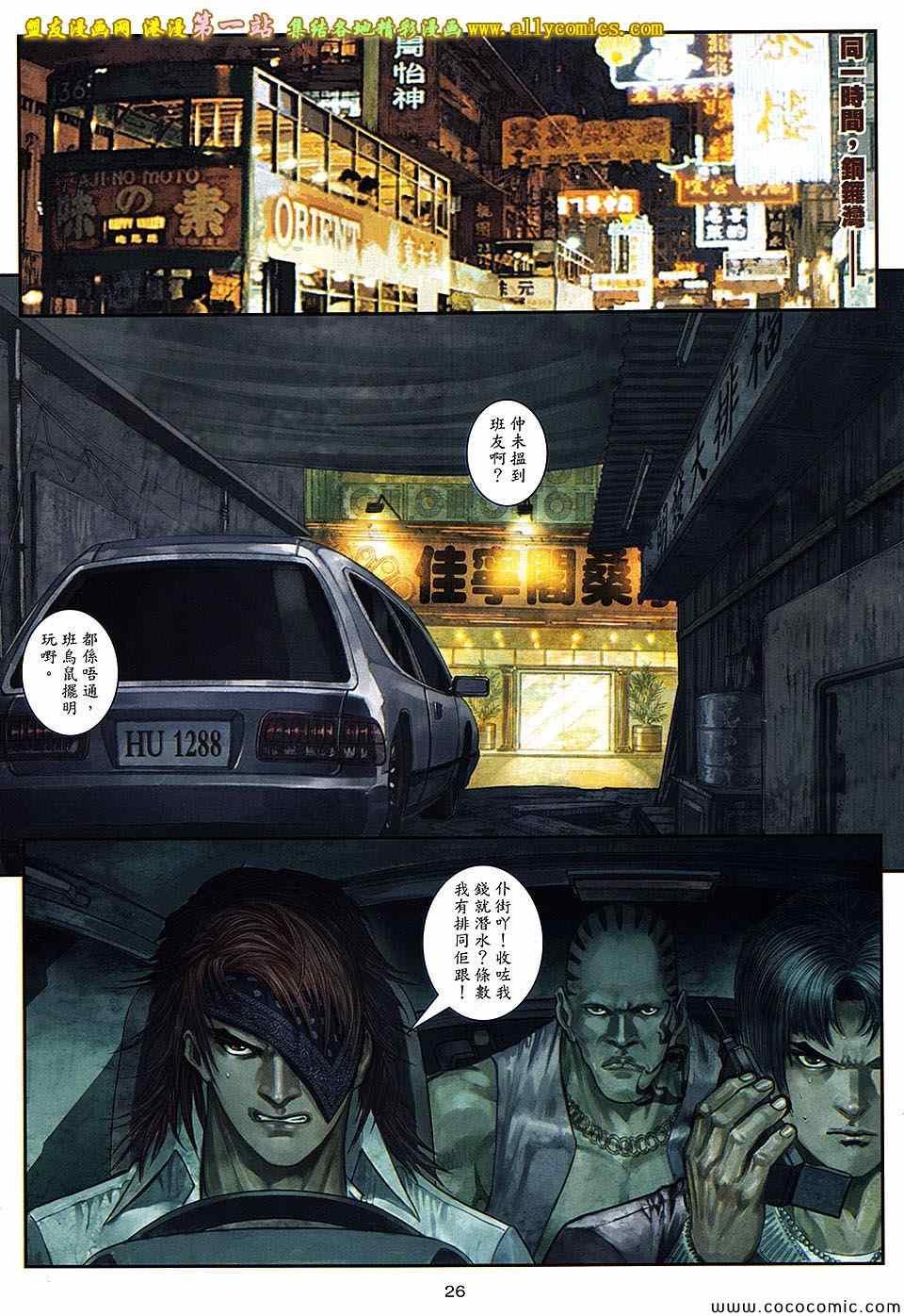 第88话