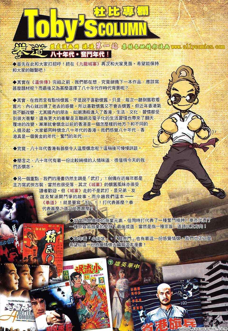 第88话
