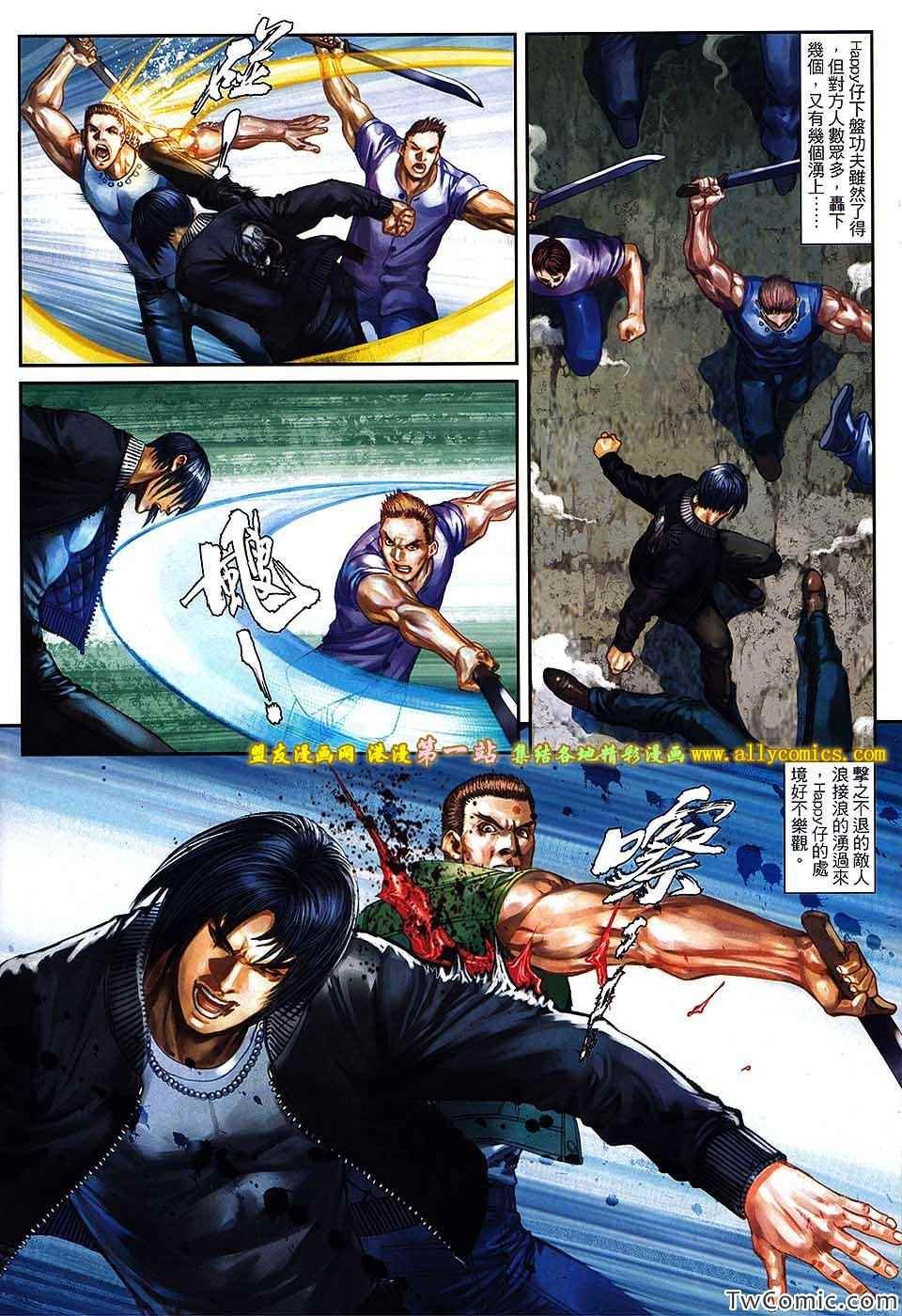 第89话