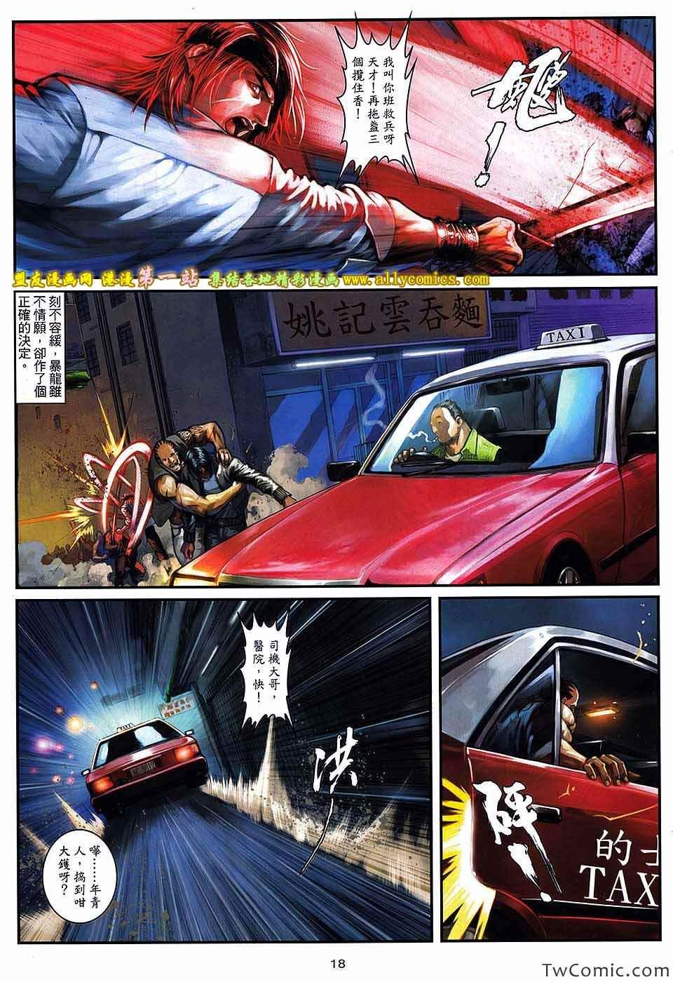 第89话