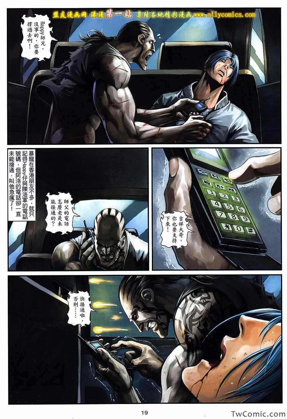 第89话