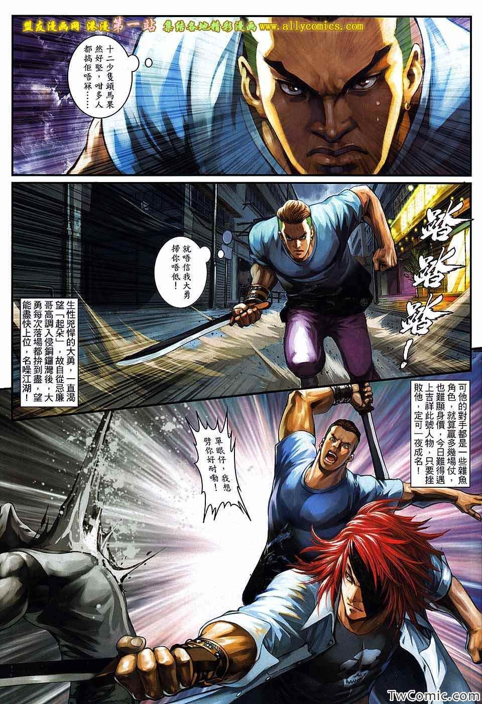第89话