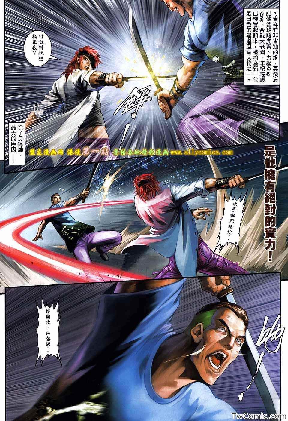 第89话