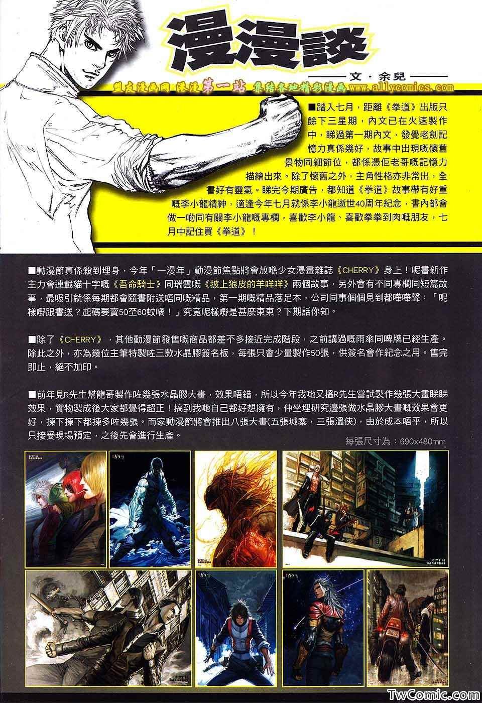 第89话