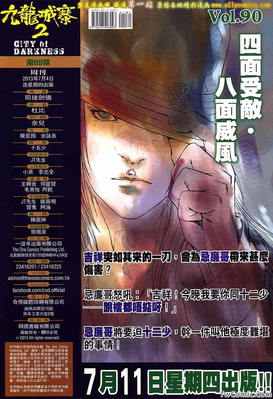 第89话