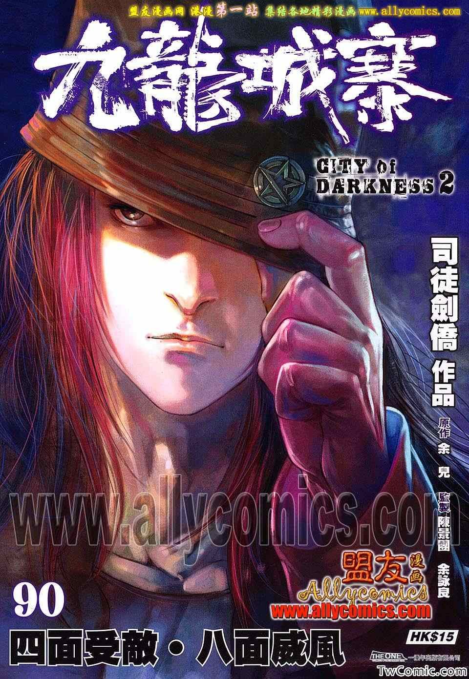 第90话