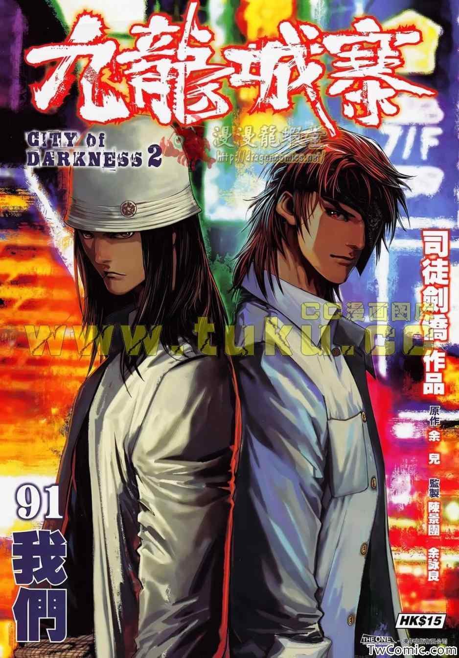 第91话