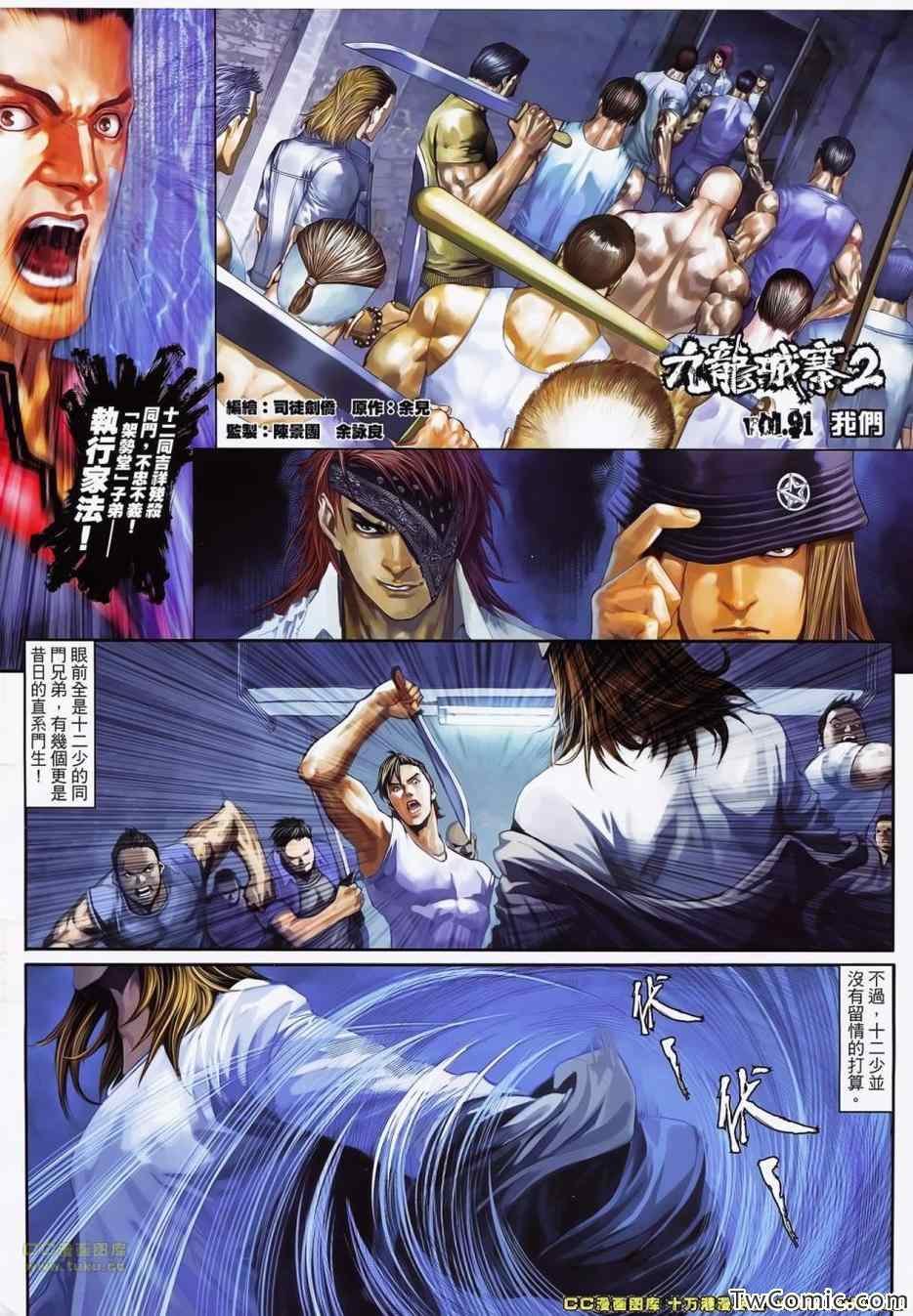 第91话