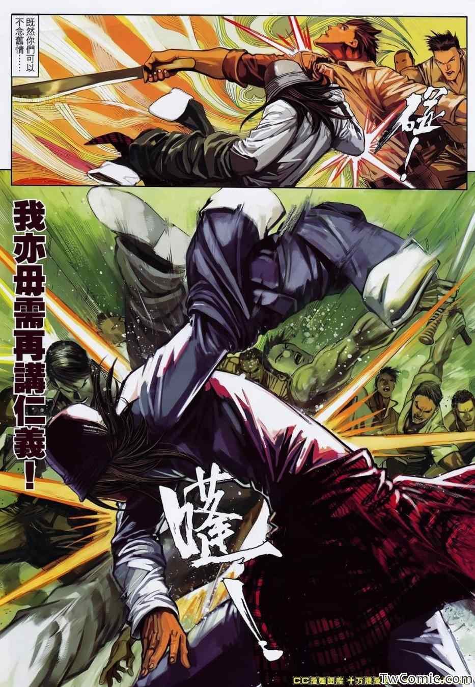 第91话