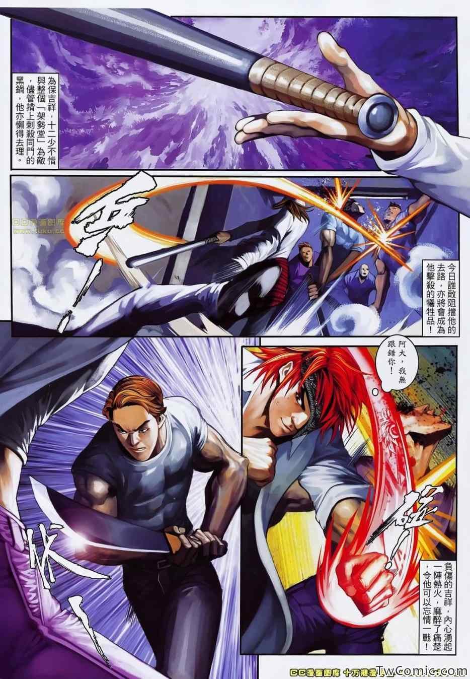 第91话