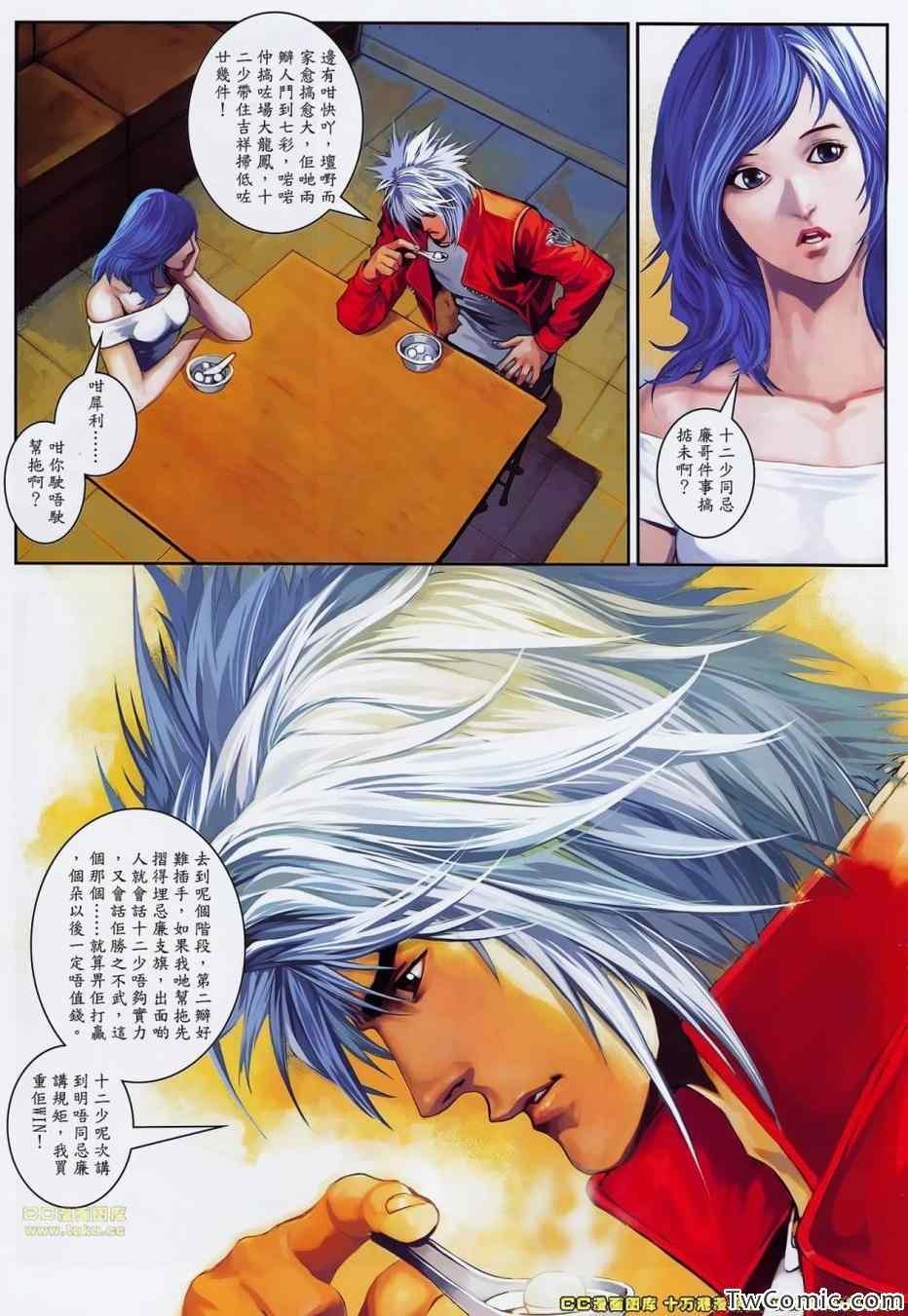 第91话